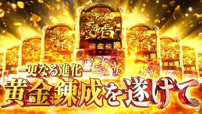 スマスロ シンフォギア 評価