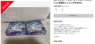 ポケモンカードのBOX