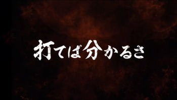 イノキロードトゥゴッド (6)