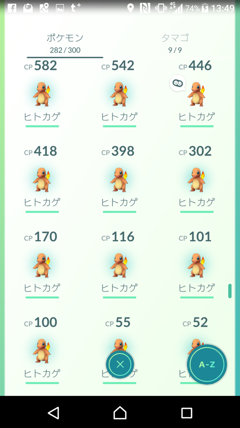 ポケモン (目標達成)