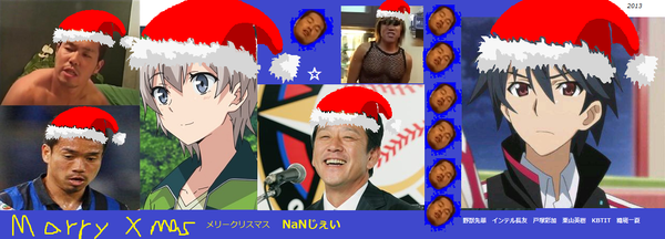 クリスマス2013