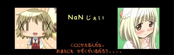 NaNじぇいTOP画6(真中中央)