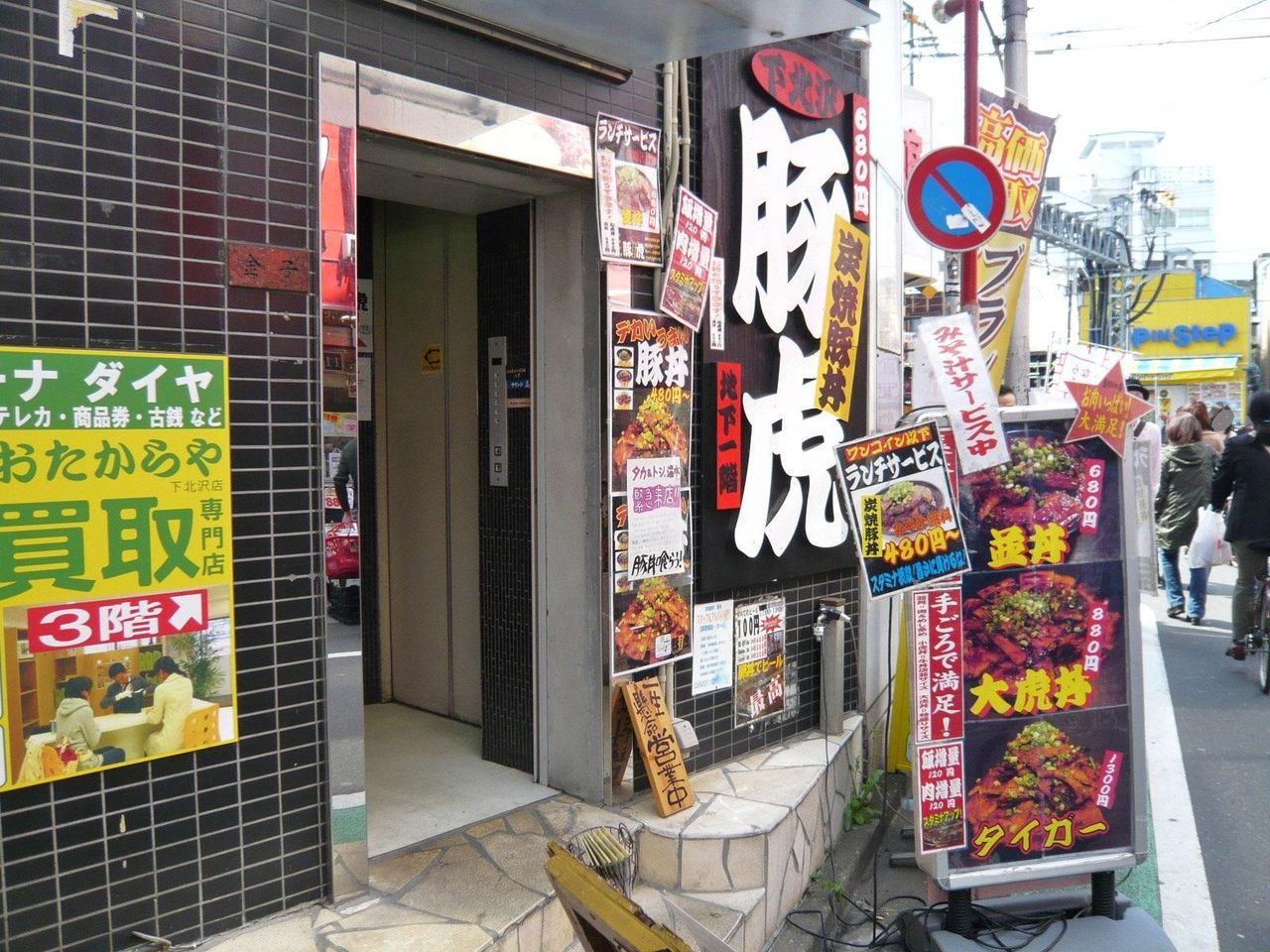 お店は、本多劇場隣の地下１階にあります。