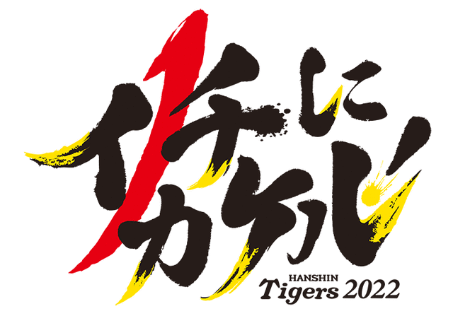 slogan_2022