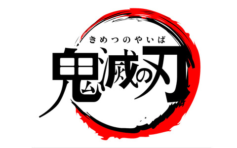 logokimetsu