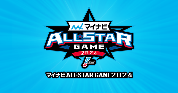 allstargame2024 (1)