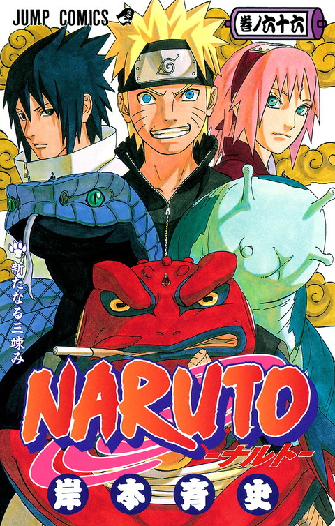 naruto066