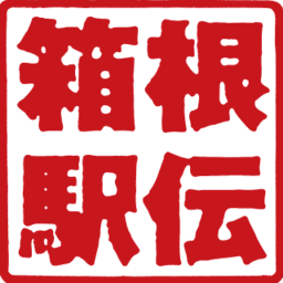 hakoneekidenlogo