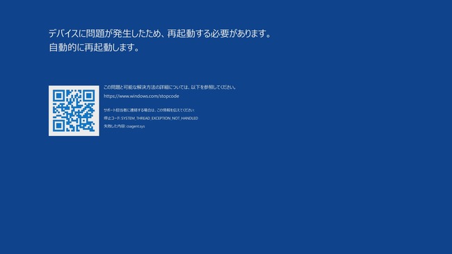 Windows֥롼꡼󡡺ƵưCrowdStrikeBSOD֥륹̵¥롼ס˴Ϣ-02