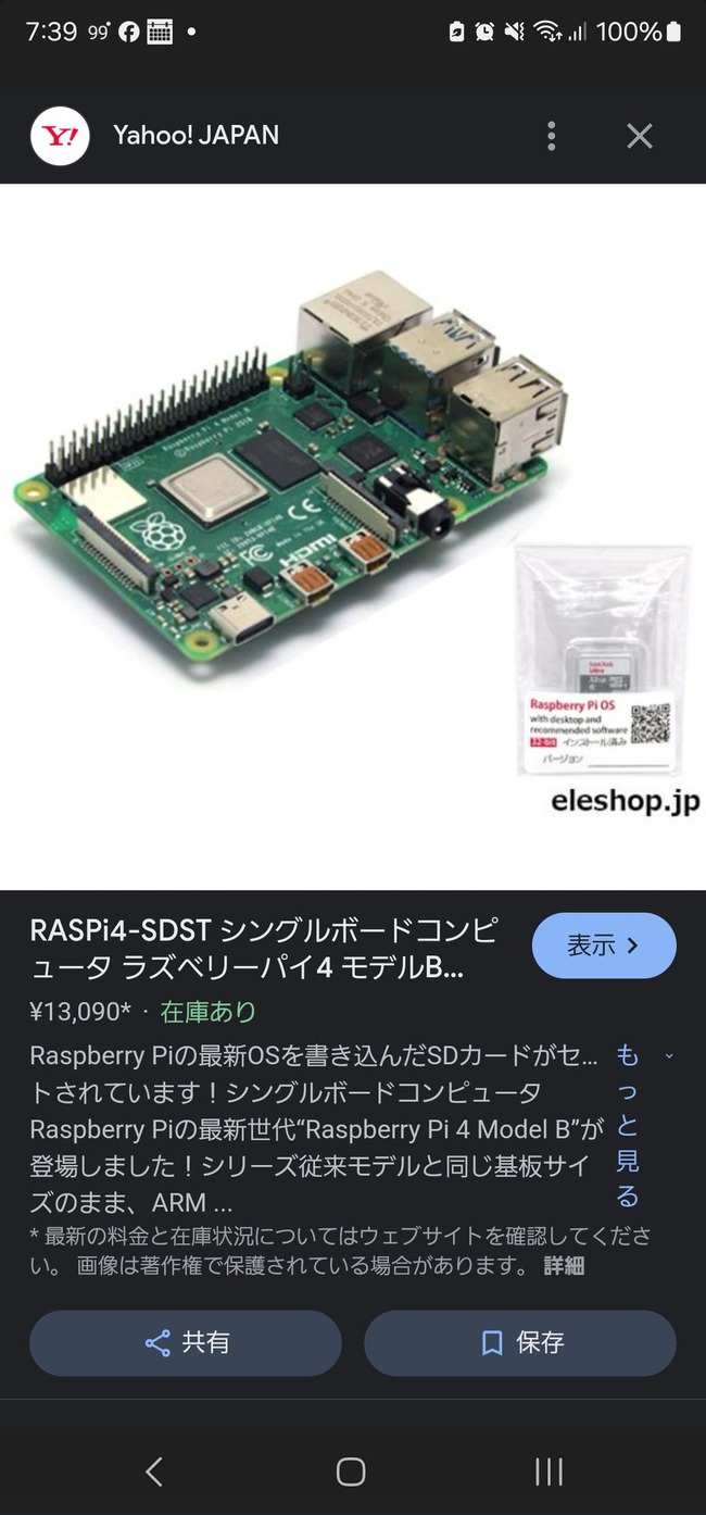 饺ѥ顡RaspberryPiסץߥ󥰡ѡɥ󡡥ʼޥ˴Ϣ-03