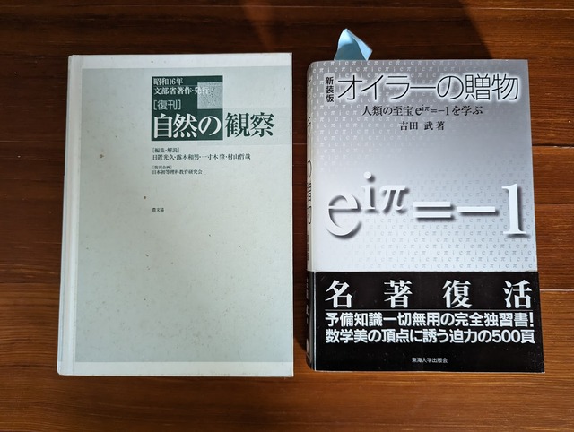 0623自然科学読本