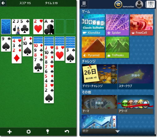 Microsoft Solitaire Collection