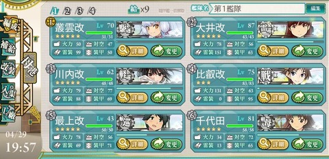 艦これ20