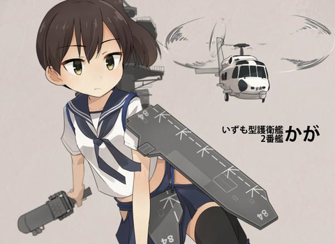 護衛艦かが1