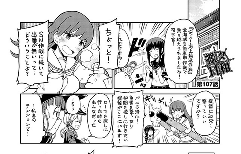 艦々日和107