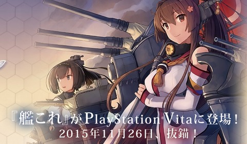 艦これ改