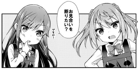 朝潮ちゃんに恋人になってもらう艦これ漫画