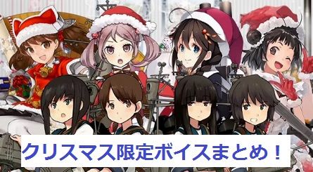 クリスマスボイス1