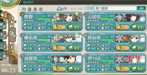 艦これ19