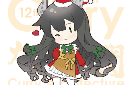 カレー機関Xmasヨナ