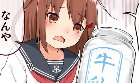 意地でも牛乳を飲もうとしない雷ちゃんマンガ