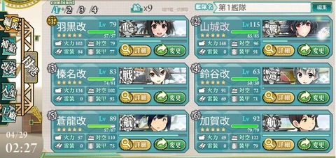 艦これ30