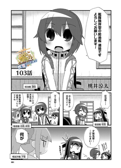 4コマ103-1