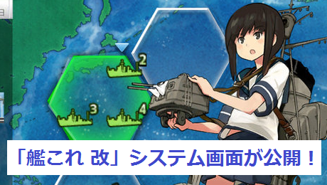 艦これ改4