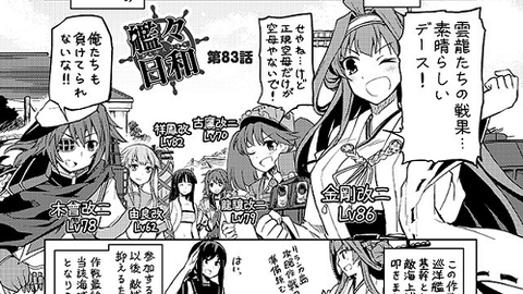 艦々日和83-1