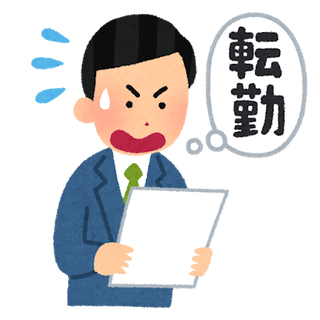 document_tenkin_jirei_businessman