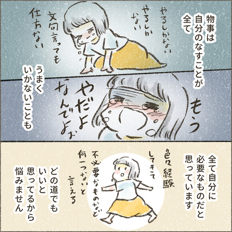 202402_みんなの電話占い1_出力_006