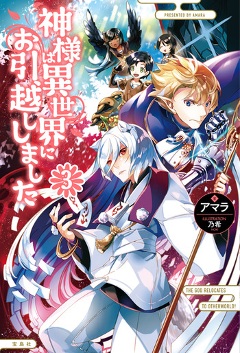 kamisama3_cover-cs_cs5_ol