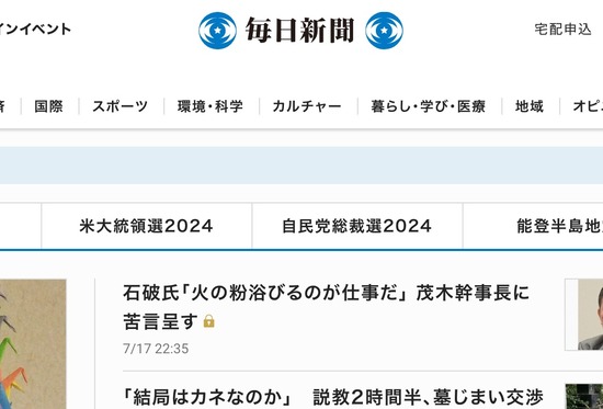 スクリーンショット 2024-07-18 2.53.51