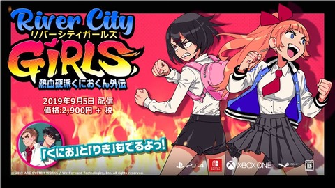 river-city-girls-official-trailer