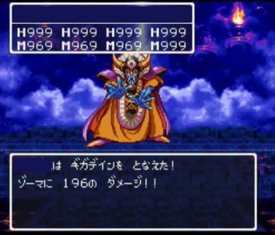 dq3-sfc71-kaizou-gigadein-zoma