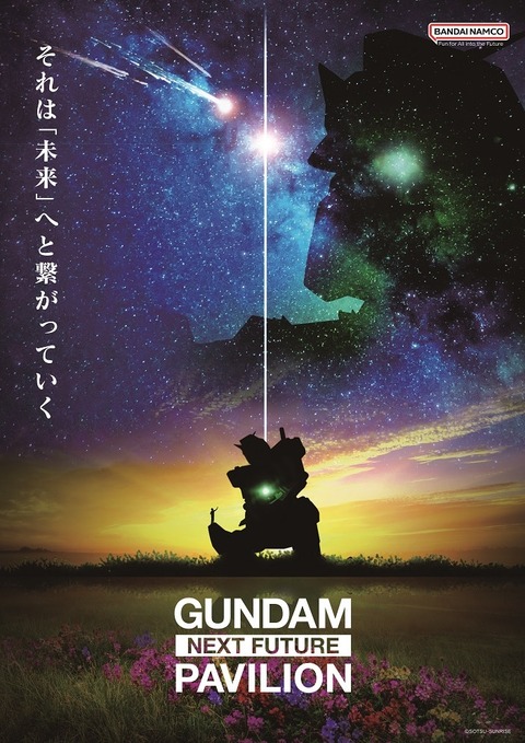 GUNDAM_NEXT_FUTURE_PAVILION_main