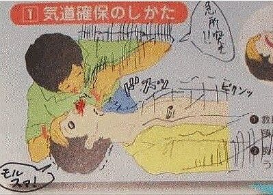 【画像】保健体育の教科書のこのページが完全にアウトｗｗｗｗｗｗｗｗ