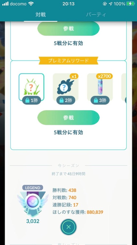 pokego_1612496100_63701