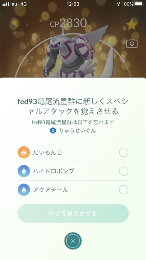 pokego_1589277305_41001