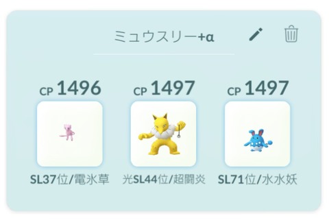 pokego_1584497695_25201