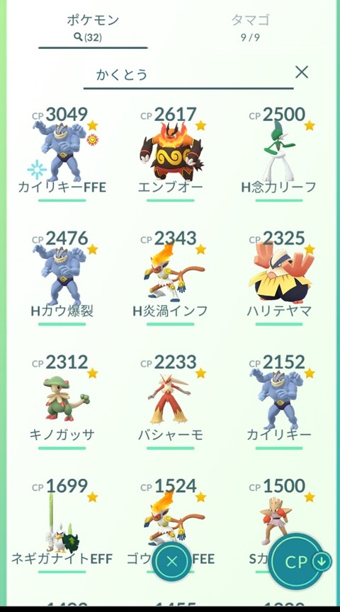 pokego_1603591024_97301