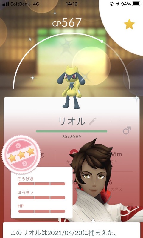 pokego_1626142310_21301