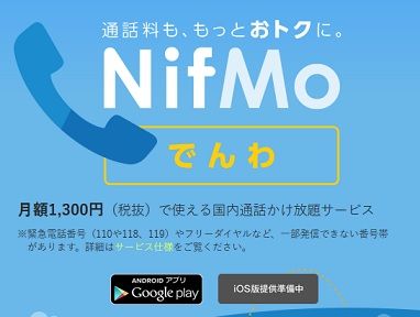 nifmo