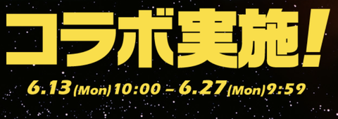 スクリーンショット 2022-06-10 14.44.08