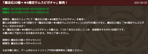 スクリーンショット 2021-04-24 12.07.25