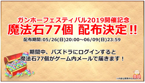 スクリーンショット 2019-05-26 19.14.01