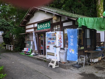 「裾野市の五竜の滝へドライブ」3