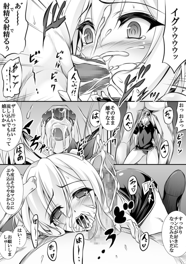 ヴァンパイア　エロ画像 (65)