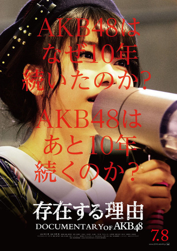 news_xlarge_AKB5_poster_yoko_pub