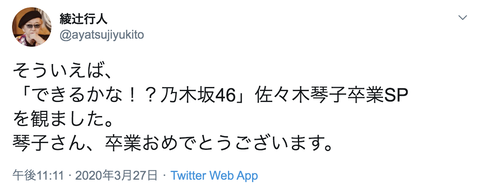 スクリーンショット 2020-03-28 15.23.03